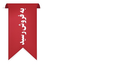 فروش سوله غذایی در شهرک صنعتی نظرآباد-کارخانه مواد غذایی در نظرآباد- املاک صنعتی آشیان گستر